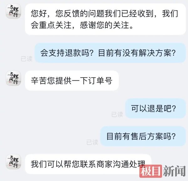 “澳洲优思益”翻车！工厂竟是汽修厂？与辉同行客服最新回应