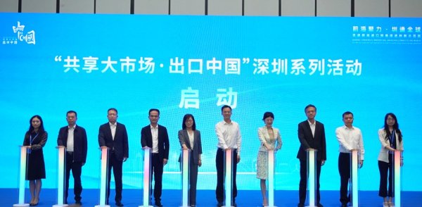 政策赋能打造“前海通道” 加快建设国家一流进口贸易促进创新示范区