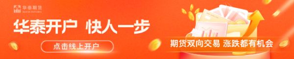 华泰期货：鸡蛋近期上涨，须正视市场情绪下降后的库存压力