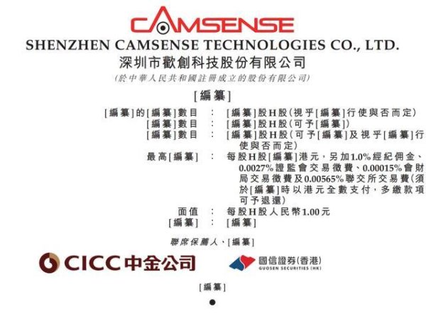 欢创科技冲击港股IPO，全球最大的智能机器人空间感知解决方案