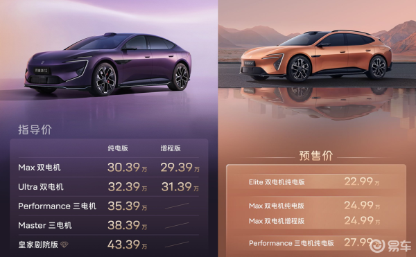 阿维塔双车发布，豪华与运动，如何成为自主高端的底色？