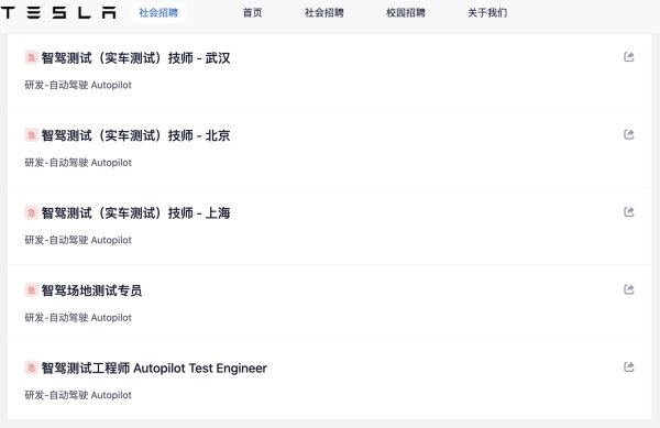 FSD入华信号增强？特斯拉九城急招智驾测试技师 官方客服：正积极推进审批