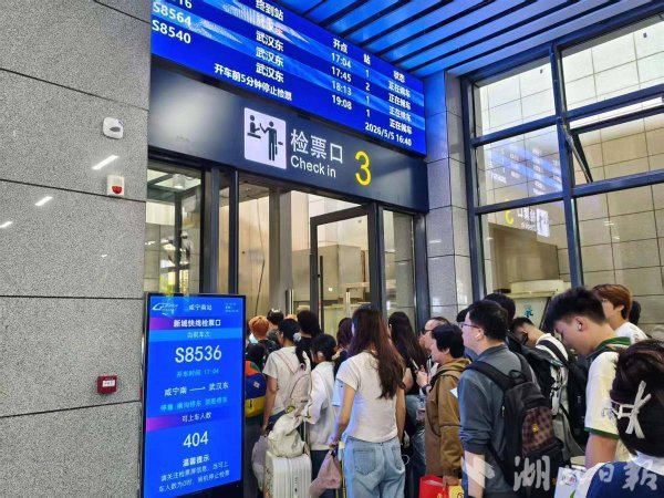 开通一个月发送旅客5.3万人次  武咸“新城快线”助推同城化发展