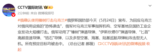 乌称能源设施遭袭 多地发生断电