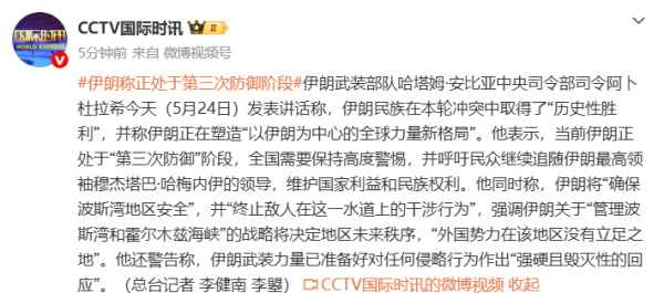 美日印澳“四边机制”称将在斐济启动港口基础设施试点项目，外交部回应