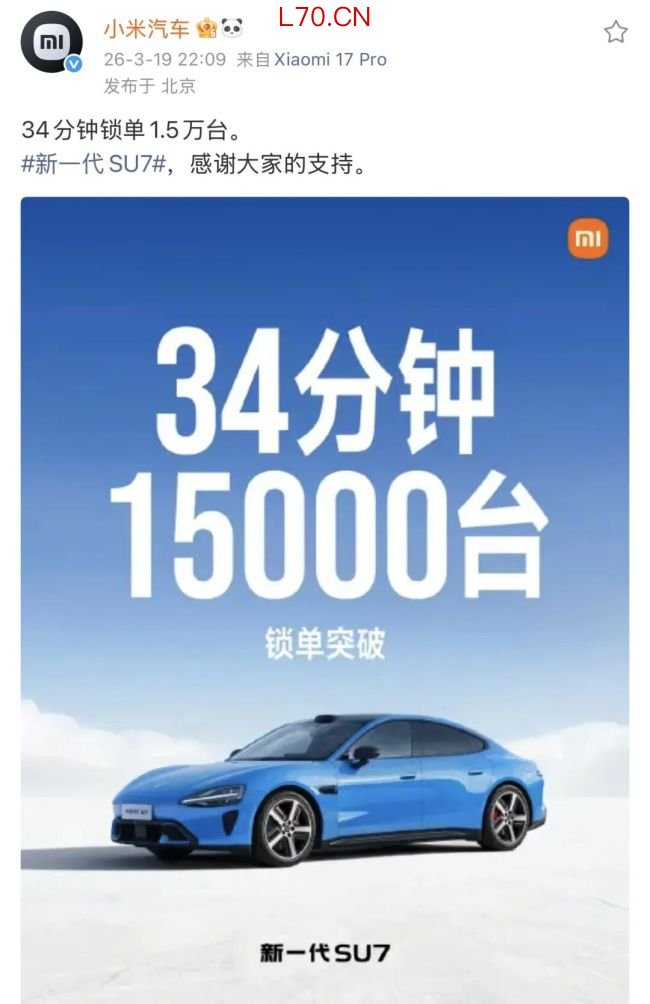 小米集团跌超6%股票科普，新SU7上市34分钟锁单1.5万台