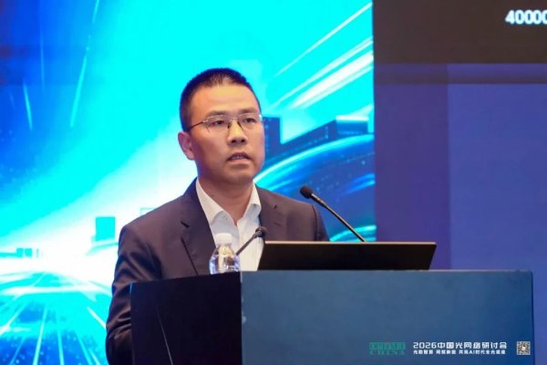 从Token到“光子”：构筑智能体时代的“毫秒用算”全光底座