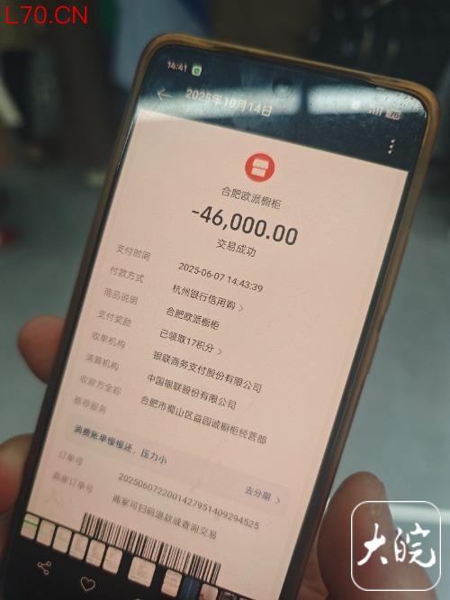 欧派家居合肥一经销商“失联” 总部介入与消费者签署债权转让协议