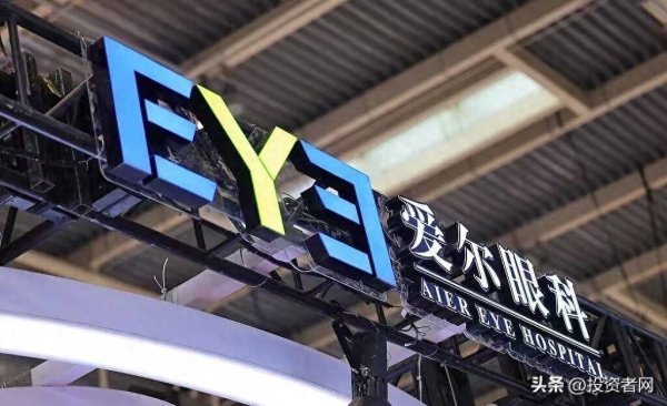 落子南美，爱尔眼科并购巴西眼科龙头