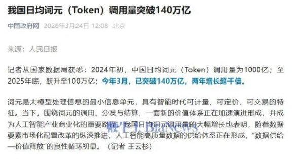 别吵了！Token中文名，官方定了