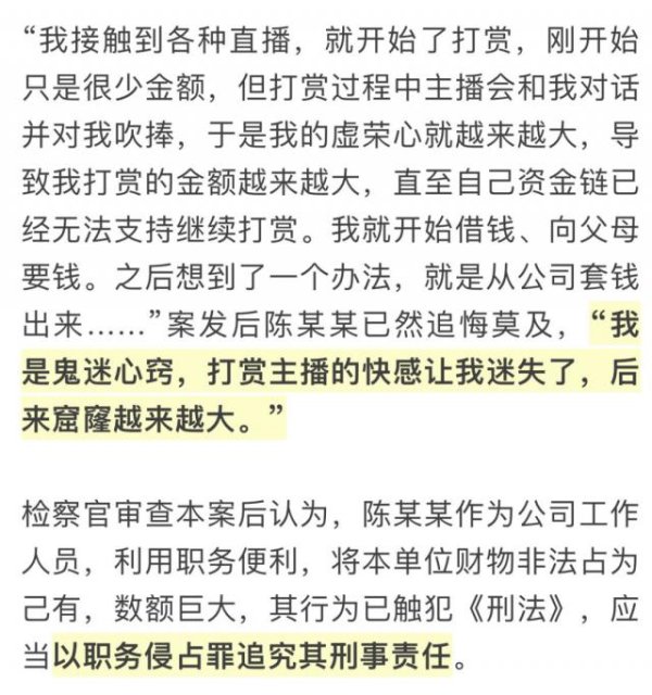 上海一财务经理给自己多发780万元工资，后主动投案