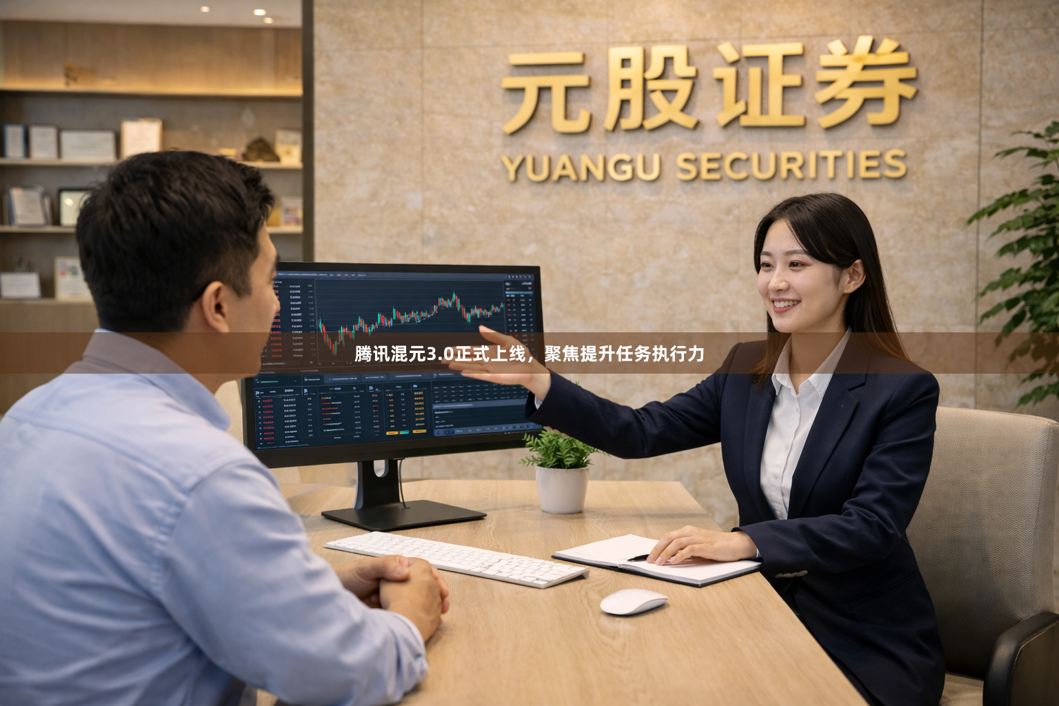 腾讯混元3.0正式上线，聚焦提升任务执行力